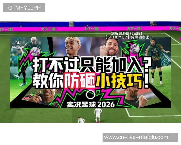 实况足球PS4精彩视频集锦助你提升游戏技巧与战术分析